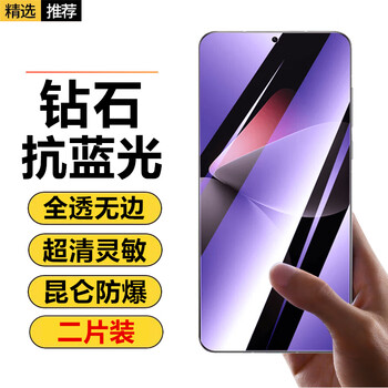 Coke pig is suitable for meizu meizu 21note/lucky08 tempered film full screen anti-blue light diamond glass film transparent high-definition anti-fingerprint anti-scratch and explosion mobile phone screen protector fully transparent tempered film eye protection blue light version 2 pieces
