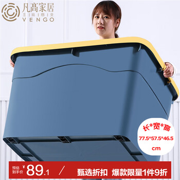 Vengo storage box extra large thickened plastic storage box special storage box for household clothes and quilts with pulleys 200l blue 77.5*57.5*46.5cm