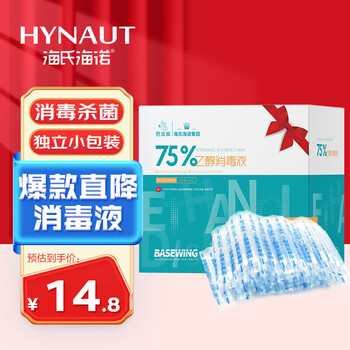 Haishi hainuo alcohol cotton swabs 75% medical alcohol disinfectant disposable wound disinfection cleaning cotton swabs 100 pieces * 1 box