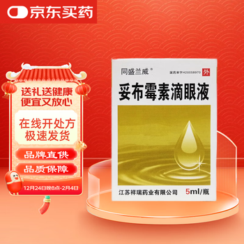 Tongsheng lanwei tobramycin eye drops 8ml 24mg*5ml/box