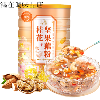 Yuzifang osmanthus, nut and lotus root powder 500g/can, brewed cereal, nutritious food, osmanthus and nut flavor, 1 piece