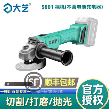 Dayi dayi brushless lithium angle grinder a7-5801 rechargeable household multifunctional cutting machine polishing hand sand red 5801 bare metal (battery charger not included)