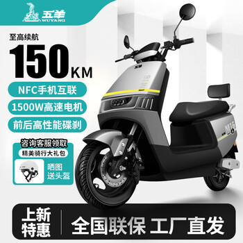 Wuyang official genuine 2026 (wuyang) long range 72v electric motorcycle high power high-speed scooter daily commuting electric motorcycle planet gray/speed 50m/front disc and rear drum/backrest version 72v35a/new graphene battery/wooden frame shipped