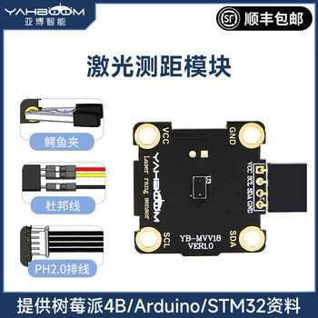 Yabo intelligent tof laser ranging module sensor vl53l0x time of flight compatible with raspberry pi stm32 laser ranging sensor module