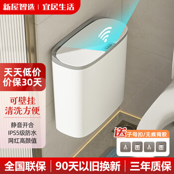 Caifei kitchen trash can wall-mounted smart induction trash can toilet bathroom gap with lid seal household hanging induction type white gray 12l upgraded rechargeable version