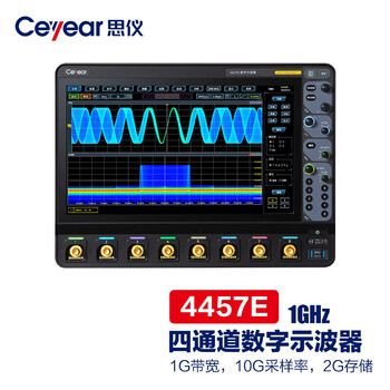 Ceyear four-channel hybrid digital oscilloscope 4457 series 4457e (4ch, 1ghz bandwidth, 2g storage)