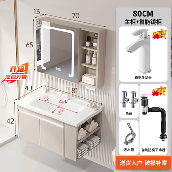 Jomoo's new small-sized integrated ceramic basin with side storage width 40cm, wash basin and narrow bathroom cabinet combination 45cm deep, thickened honeycomb aluminum 8040 with side cabinet + smart mirror cabinet