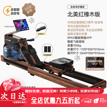 You mei rowing machine household foldable hydromagnetic dual-resistance intelligent fitness equipment fat burning comprehensive training rowing machine r7 intelligent self-generating foldable oak