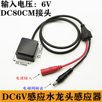 Induction faucet controller basin faucet sensor automatic induction faucet probe sensor accessories 30x30 square dc head