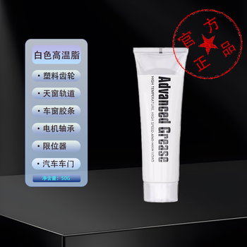 White grease plastic plastic gear oil guide rail oil printer motor bearing machinery solid lubricating grease 50g white grease * 3 pack