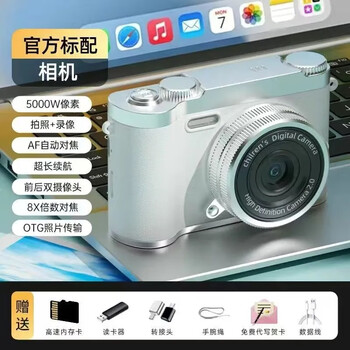 Student digital camera birthday gift for girls entry-level mirrorless camera campus high-definition dual camera travel replacement ccd h8 snow mountain white dual camera + filter beauty + fill light 256g ultra-clear pixels - can shoot 150,000 + exclusive after-sales