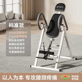 Maikang inversion machine, household upside-down fitness equipment, lumbar stretching and traction device, multi-functional upside-down auxiliary, standard model, single-person operation丨one second folding丨