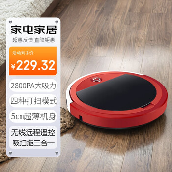 Wanjianeng sweeping robot all-in-one sweeping and mopping automatic cleaning fully automatic home intelligent sweeping robot automatic three-in-one intelligent wiping and mopping red + wireless remote control + hurricane suction + 4 cleaning modes
