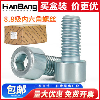 Ling yuxun customized 8.8 grade galvanized hexagon socket screws high strength cup head screws cylindrical head bolts boxed m5m6m8m10 m4*20 (1700 pieces)