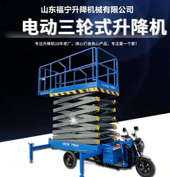 Wen yijia electric three-wheeled lift vehicle 4 to 12 meters hydraulic mobile vehicle lift lifting platform climbing green body rises 4 meters