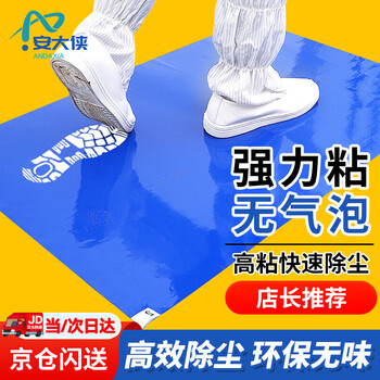 An daxia sticky dust mat tear-off type 60x90cm|300 pieces/box disposable floor mat sole dust removal foot pedal adhesive dust mat door entry laboratory purification clean dust-free workshop