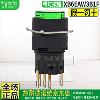 Original schneider brand 16mm illuminated button switch xb6eaa31f eaw4b1f 5b1c signal indicator eav3bf xb6eaw3b1f round illuminated button dc24v