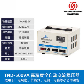 Yue changsheng shanghai people's single-phase voltage regulator 3000w computer voltage regulator 5000w fully automatic household 220v voltage regulator household 500w voltage regulator