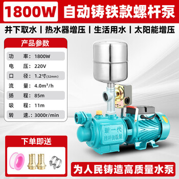 Fengquan shangqi people's screw self-priming pump household 220v high-lift well water pumping tap water fully automatic booster pump