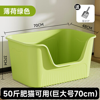 Cat litter box extra large anti-splash open cat litter box young kitten feces box extra large giant cat litter box welfare model 70cm matcha green extra large size within 40 pounds
