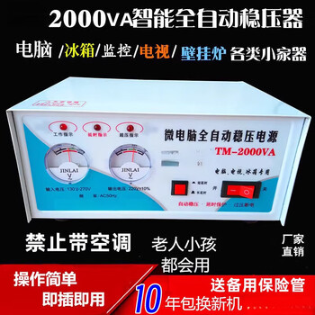 Sailotou voltage regulator fully automatic 220v home computer tv monitoring mahjong machine 2000w voltage regulator diandianbai computer single mahjong machine monitoring 2k