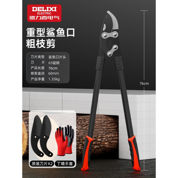 Delixi electrical scissors, pruning shears, labor-saving pruning shears, special thick branch shears for pruning branches, strong pruning branch shears, heavy-duty shark mouth thick branch shears + gloves + blades x2