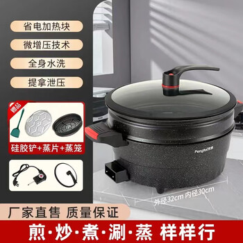Household multifunctional electric wok medical stone electronic micro-pressure all-in-one hot pot non-stick electric pot hot pot electric cooking electric steamer 8-liter steamer steamed slices + edible grade silicone spatula