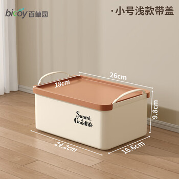 Baicaoyuan portable desktop storage box miscellaneous snack storage basket storage box bedroom kitchen storage toys with lid light small size