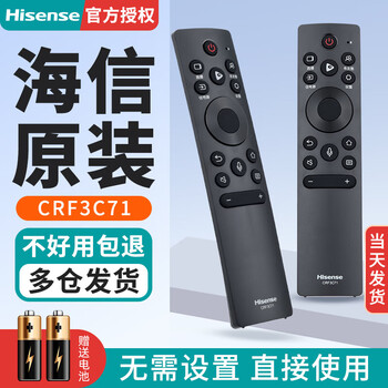 Hisense original hisense tv voice remote control 55s7 65s7
