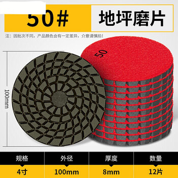 Abrasive discs thickened resin cement marble granite floor polishing epoxy cured floor abrasive discs 100mm 50 mesh (12 pieces)
