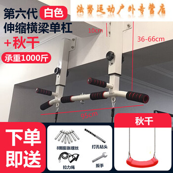 Ayub home indoor horizontal bar wall top-mounted pull-up punched beam home single bar side hanging bar fitness device white telescopic beam horizontal bar + children's swing