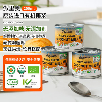 Paleo queen organic coconut milk 200ml sri lanka imported coconut milk coconut milk roasted coffee brewing latte making extra strong