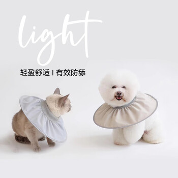 Tangqi pet elizabethan sterilization care collar cat and dog grooming collar anti-licking and biting small dog headgear coco milk m (suitable for 5-10 pounds)
