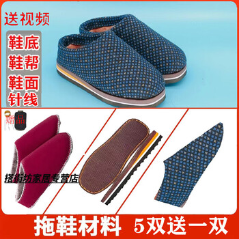 Yong huan handmade slippers made by yourself, hand-woven uppers, cotton soles, slippers, semi-finished materials, materials package, self-made warm shoes, three pieces of ni 204 slippers, 46-47, suitable for feet 42-43