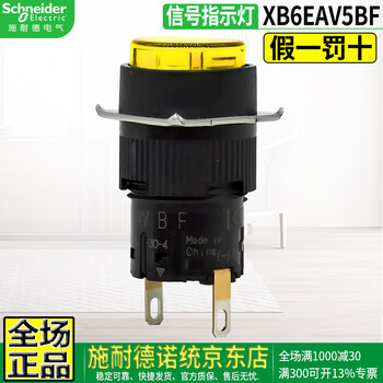 Original schneider brand 16mm illuminated button switch xb6eaa31f eaw4b1f 5b1c signal indicator eav3bf xb6eav5bf round signal light dc24v