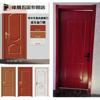 Solid wood composite door set manufacturer direct sales indoor door home room bedroom door engineering paint-free door ecological door composite door
