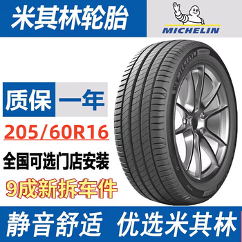 Michelin 205/60r16 adapted for new focus/mazda3/cruz/buick hideo service agency 205/60r16 michelin
