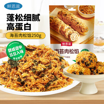 Fresh enzi seaweed and pork floss filling 250g bibimbap and pork floss sushi filling nougat food supplement baking ingredients for baby beans