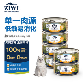 Ziyi peak (ziwi) canned cat staple food 85g*6 cans chicken flavored staple food wet food for adult cats and kittens, universally imported from new zealand