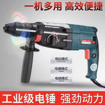 Doctor's boya lightweight electric hammer, impact drill, electric pick, three-purpose, multi-functional, industrial-grade, high-power concrete hammer, round handle, 26 cylinder, industrial-grade, three-function