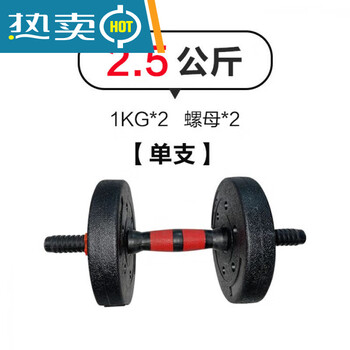 Environmentally friendly dumbbell men's fitness dumbbell outdoor household equipment exercise variable barbell 15/20 kg set for beginners total weight 5 catties/one default