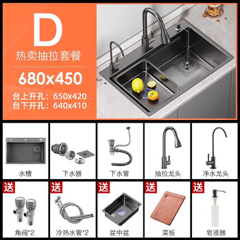 Jomoo sink nano gun gray sus304 stainless steel washbasin kitchen handmade large single-slot household dishwasher gun gray 68-three-speed pull-out faucet package + wash
