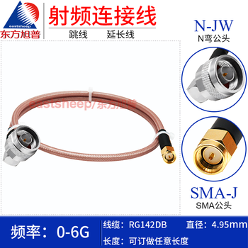 Dongfang xupu double-layer silver-plated connecting cable n male to sma male curved male rg142db-n/sma-jj jw rg142db-n-jw/sma-j 7m