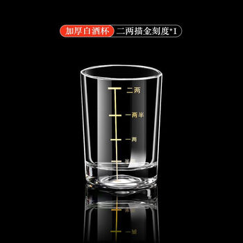 Cg tempered glass scale white wine glasses 2 two wine glasses household old-fashioned wine set foreign wine spirits 1 white wine glass