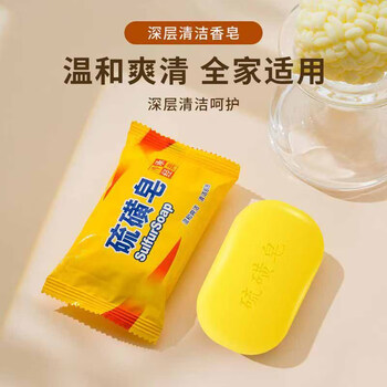 Qilong sulfur soap 70g soap bath bath hair shampoo 1 piece 70g sulfur soap