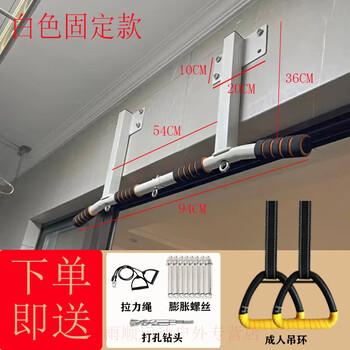 Evanovm horizontal bar on beam, home wall, indoor pull-up device, adult beam side parallel bar, home fitness punching hanging bar, fixed white + hanging ring