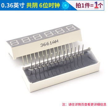 Digital tube 0.28/0.36/0.4/0.56/0.8 inches display 2/3/4/6-bit integrated common yin/yang red 0.36 inch common yin 6-bit clock