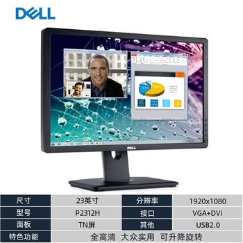 Second-hand 90% new dell 19 20 21.5 23 23.8 24-inch home office programming entertainment high-definition desktop lcd monitor dell p2312h 23-inch 90% new