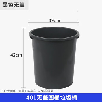 Large-capacity trash can commercial hotel catering large industrial round kitchen plastic bucket with lid 60 liters 40 liters black lidless round bucket