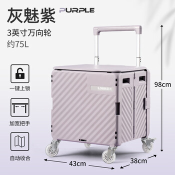 Luhe's new grocery shopping trolley, household light and portable folding shopping cart, grocery shopping trolley trailer, express trolley, 38*43*48cm, extra large 3.0 universal wheels, purple